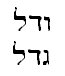tekst hebrajski